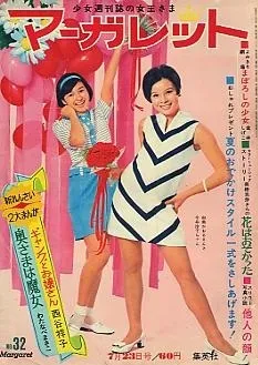 Cover von Margaret 1967 32