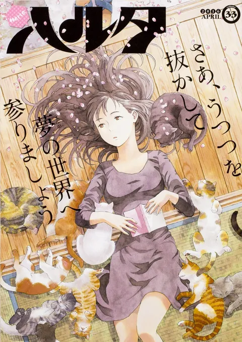Portada de Harta 2016 Vol. 33