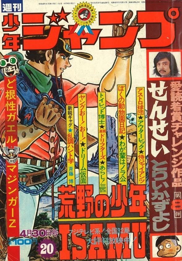 Cover von Weekly Shōnen Jump 1973 20