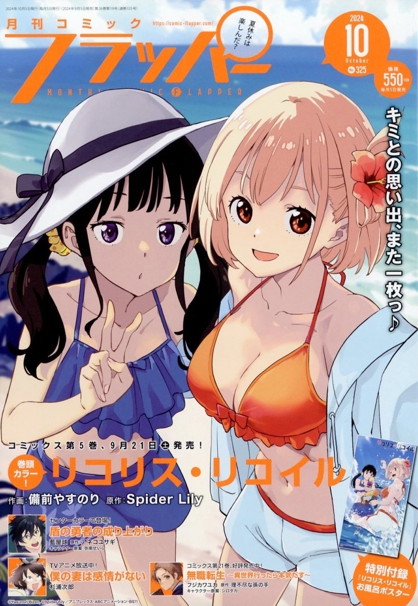 Couverture de Comic Flapper 2024 10
