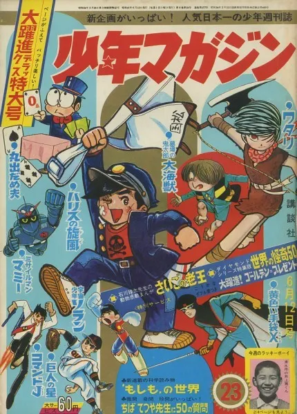 Couverture de Weekly Shōnen Magazine 1966 23