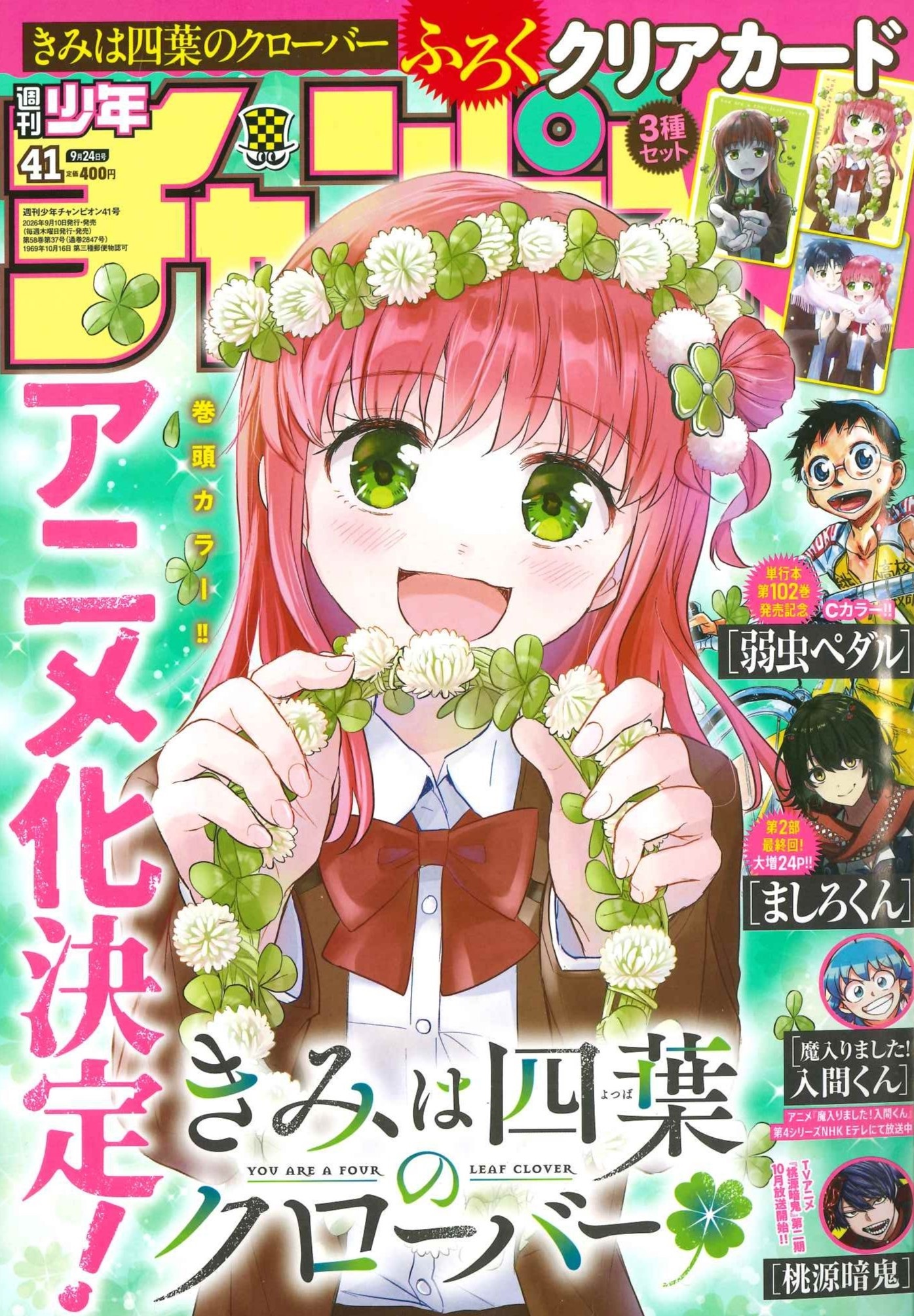 Cover von Weekly Shōnen Champion 2026 41