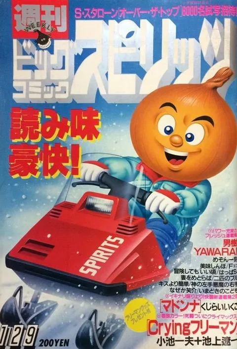 Couverture de Big Comic Spirits 1987 7