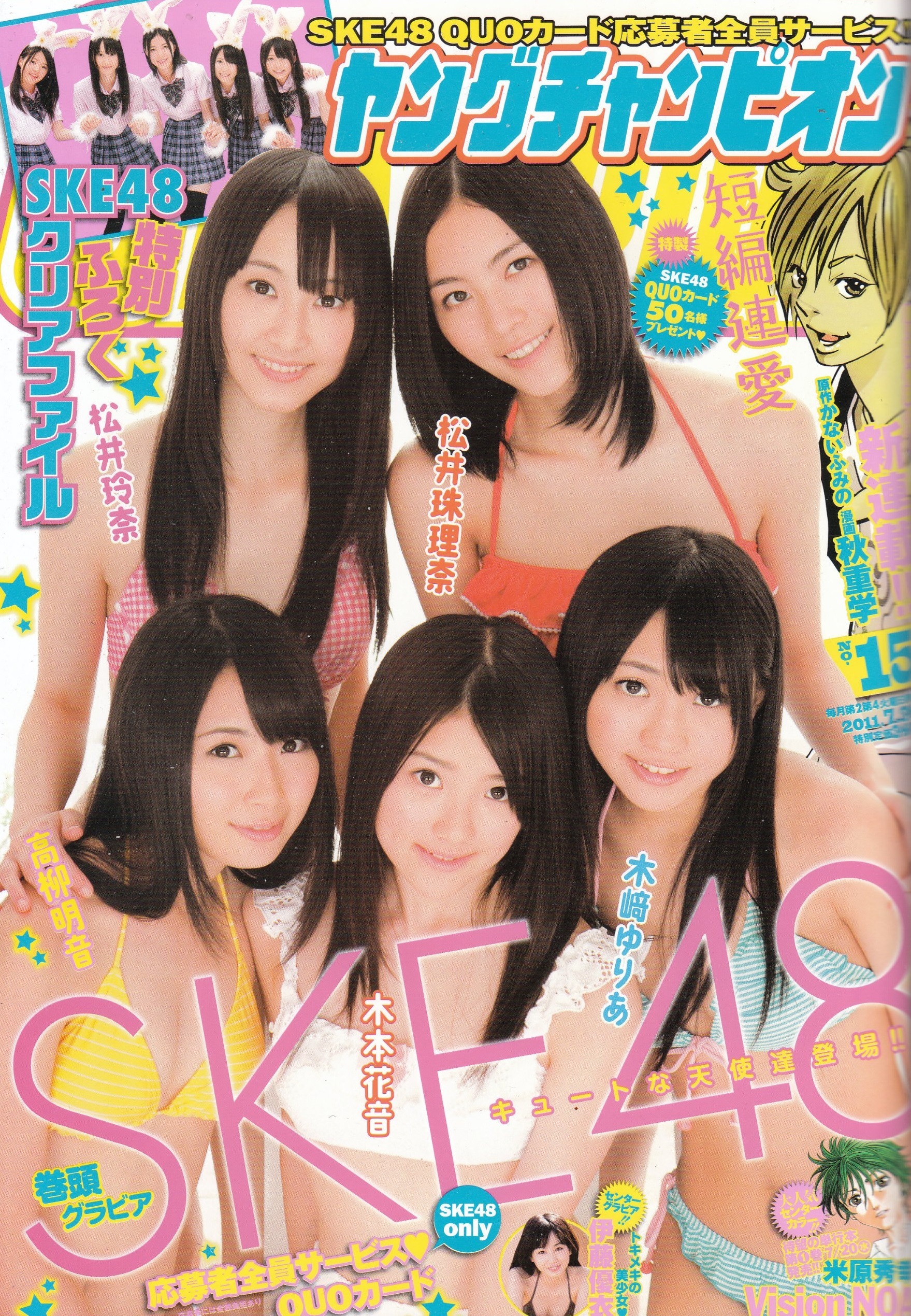 Cover von Young Champion 2011 15
