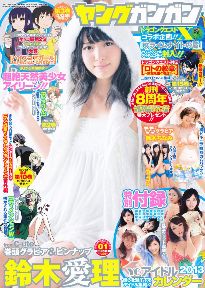 Portada de Young Gangan 2013 1