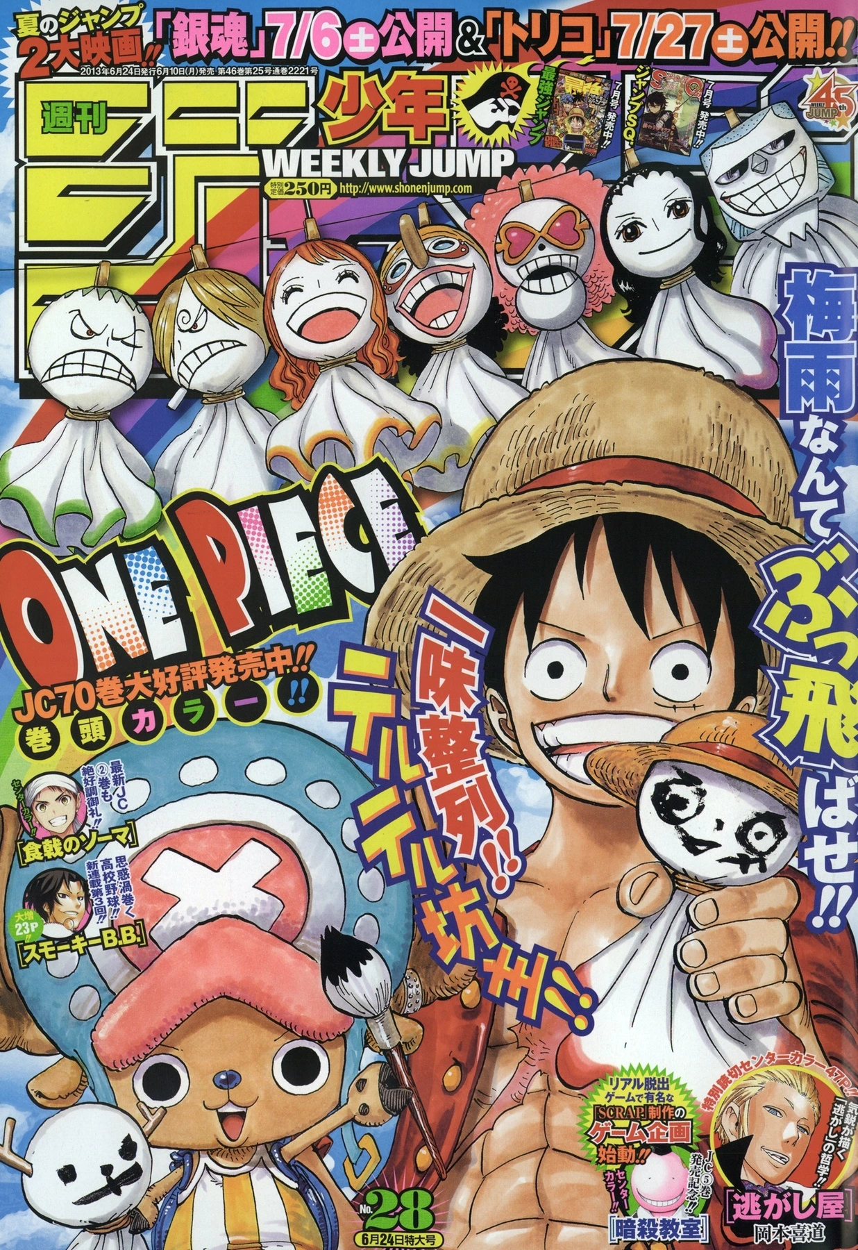 Couverture de Weekly Shōnen Jump 2013 28