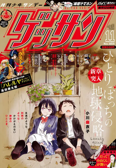 Copertina di Gessan 2015 11
