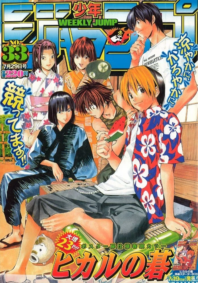 Couverture de Weekly Shōnen Jump 2002 33