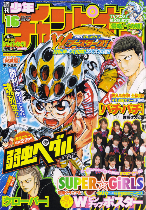 Portada de Weekly Shōnen Champion 2011 16