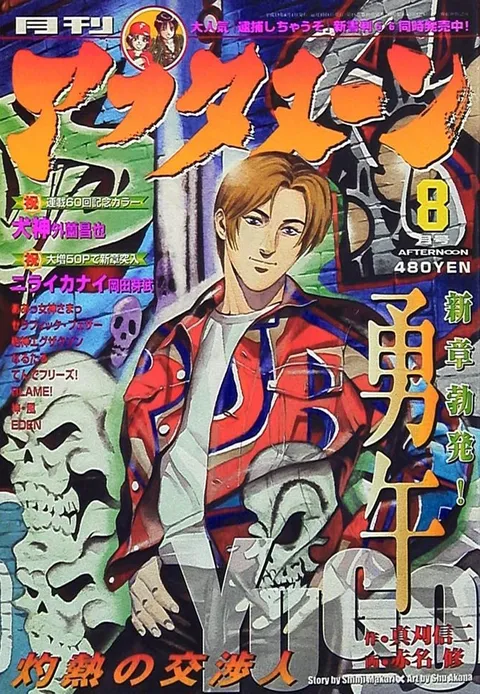 Couverture de Afternoon 2001 8