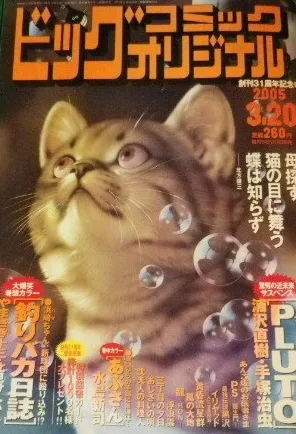 Couverture de Big Comic Original 2005 6