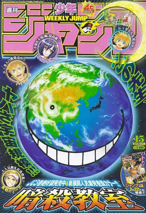 Couverture de Weekly Shōnen Jump 2013 15