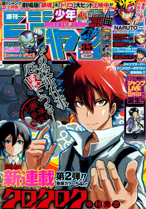 Portada de Weekly Shōnen Jump 2013 35
