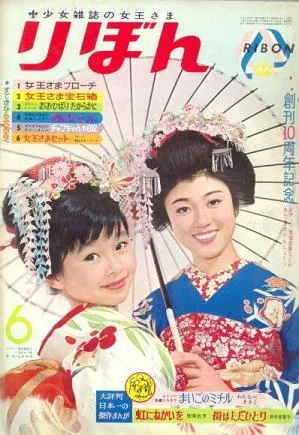 Cover von Ribon 1965 6