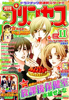 Couverture de Princess 2005 11