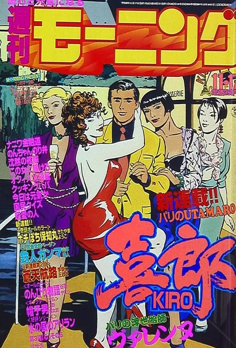 Cover of Morning 1994 48