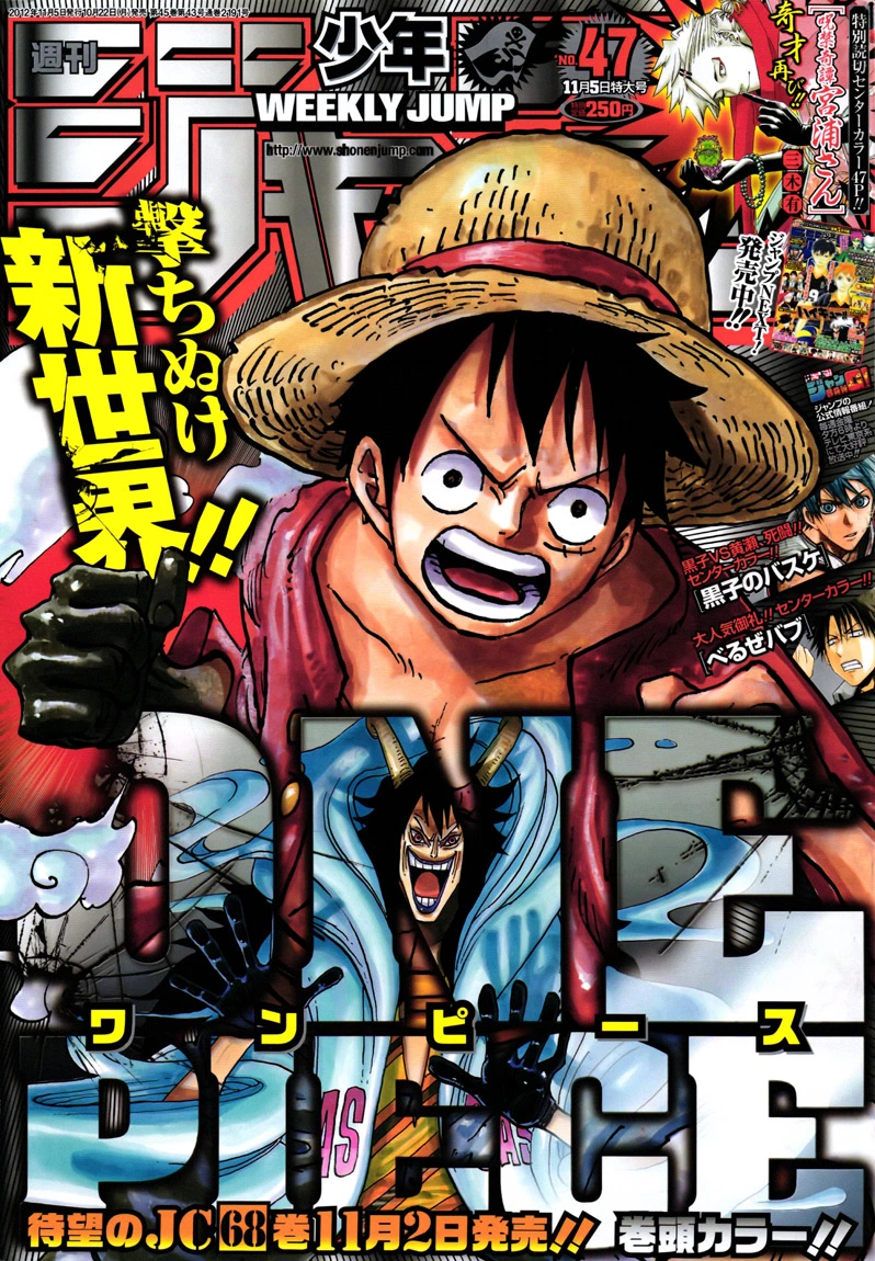 Cover of Weekly Shōnen Jump 2012 47
