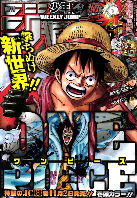 Couverture de Weekly Shōnen Jump 2012 47