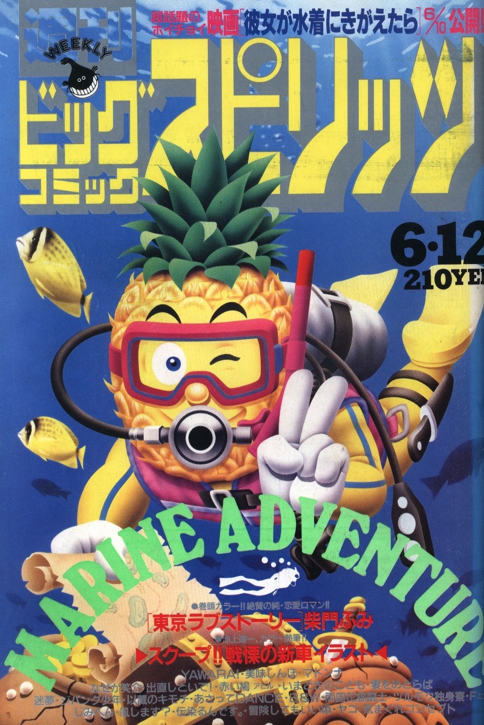 Copertina di Big Comic Spirits 1989 26