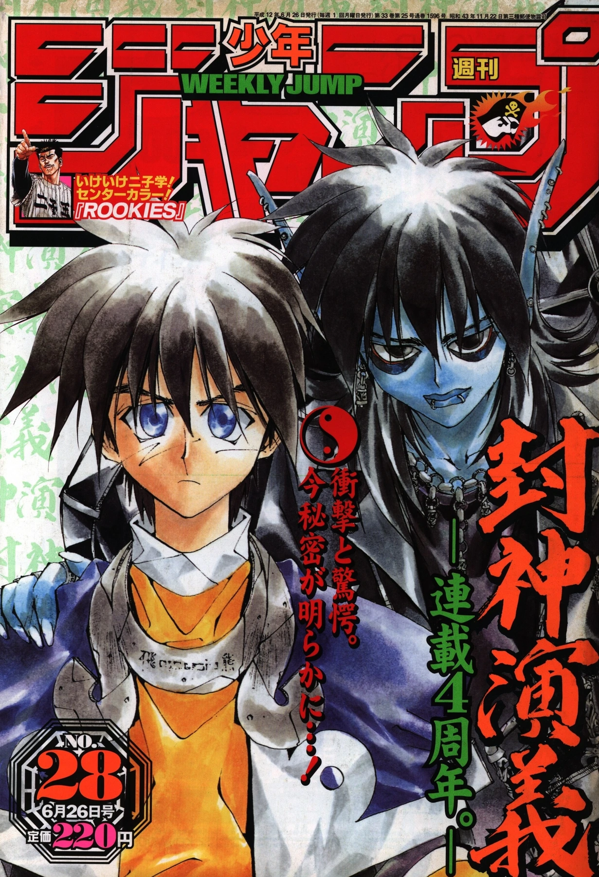 Couverture de Weekly Shōnen Jump 2000 28