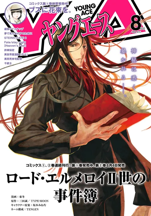 Cover von Young Ace 2018 8