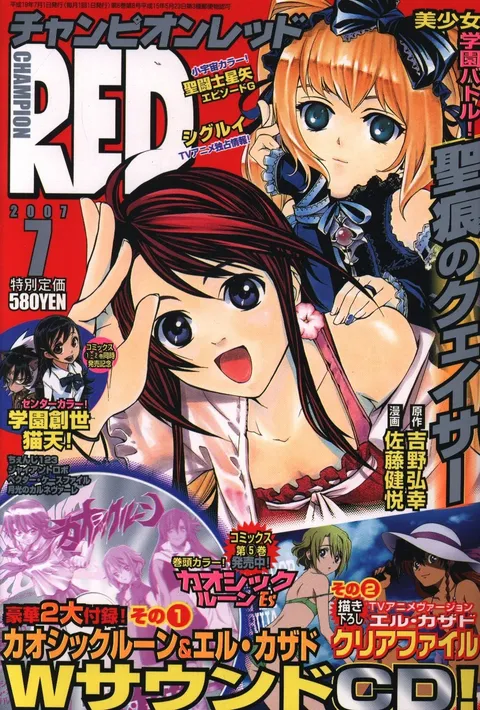 Copertina di Champion RED 2007 7
