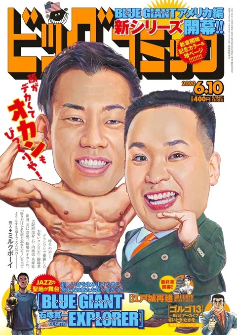 Couverture de Big Comic 2020 11