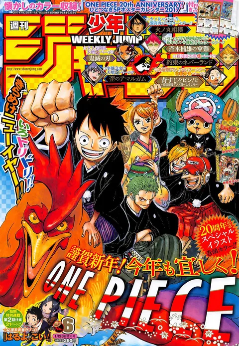 Portada de Weekly Shōnen Jump 2017 6