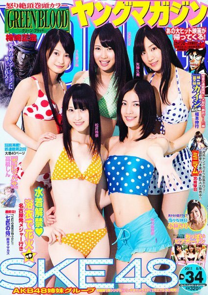 Couverture de Weekly Young Magazine 2011 34