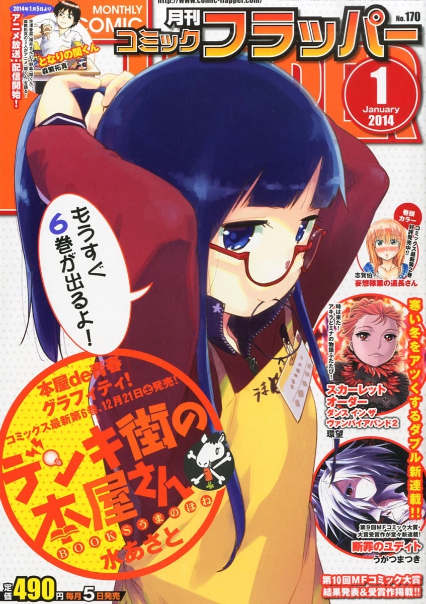 Couverture de Comic Flapper 2014 1