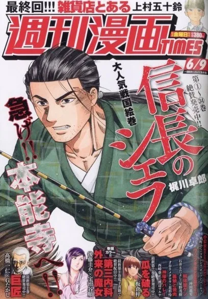 Portada de Weekly Manga Times 2023 6/9