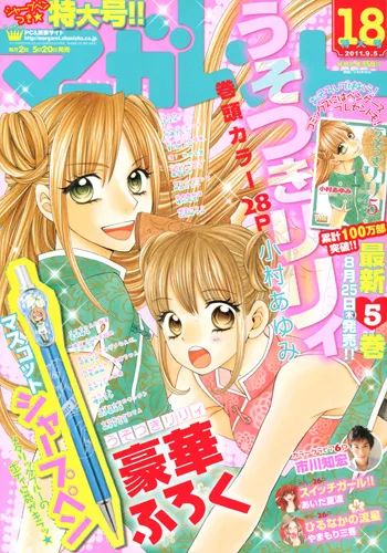 Cover von Margaret 2011 18