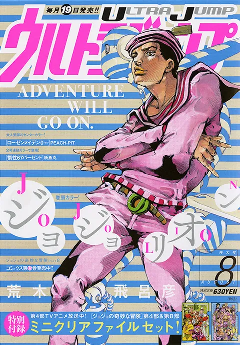 Couverture de Ultra Jump 2016 8