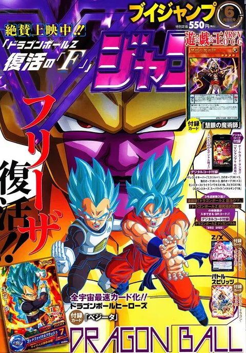 Cover of V Jump 2015 6