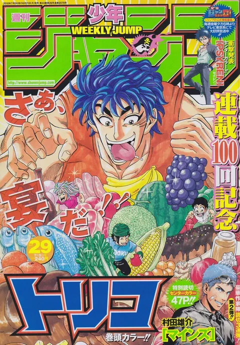 Couverture de Weekly Shōnen Jump 2010 29