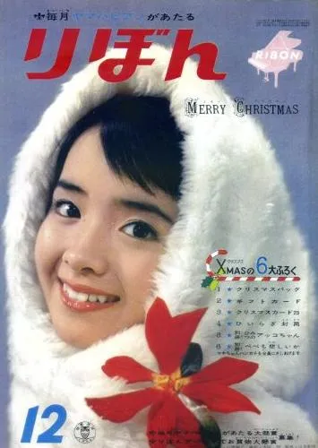 Cover von Ribon 1962 12