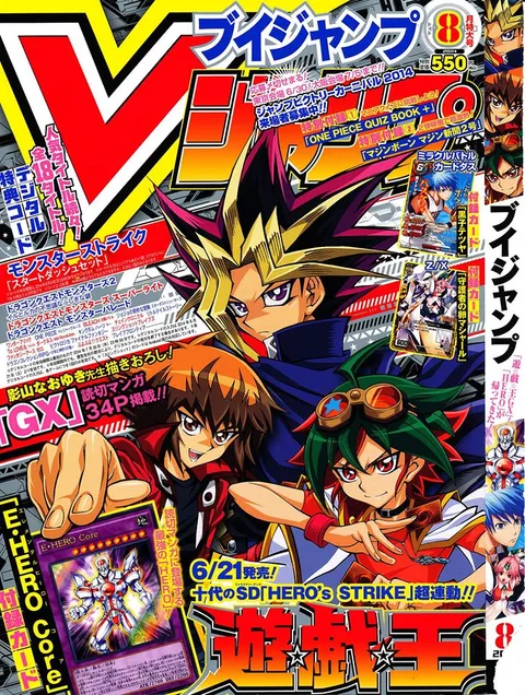 Cover von V Jump 2014 8