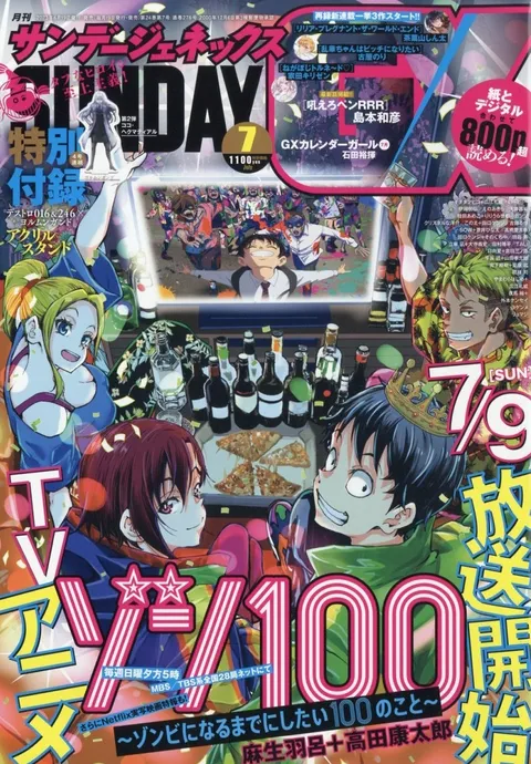 Couverture de Sunday GX 2023 7