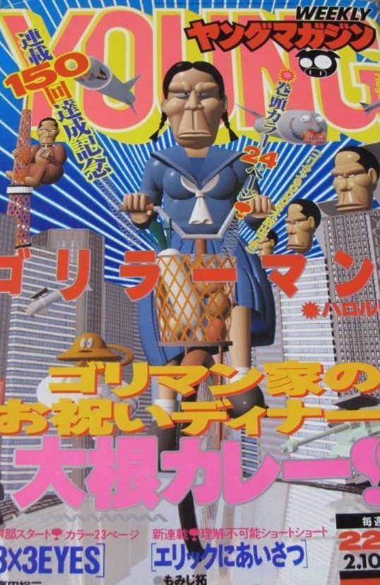 Copertina di Weekly Young Magazine 1992 8