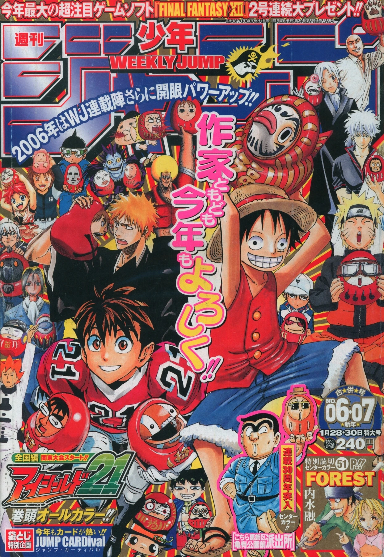 Portada de Weekly Shōnen Jump 2006 6-7