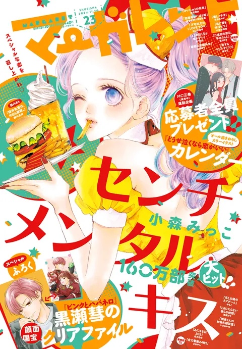 Cover of Margaret 2024 23
