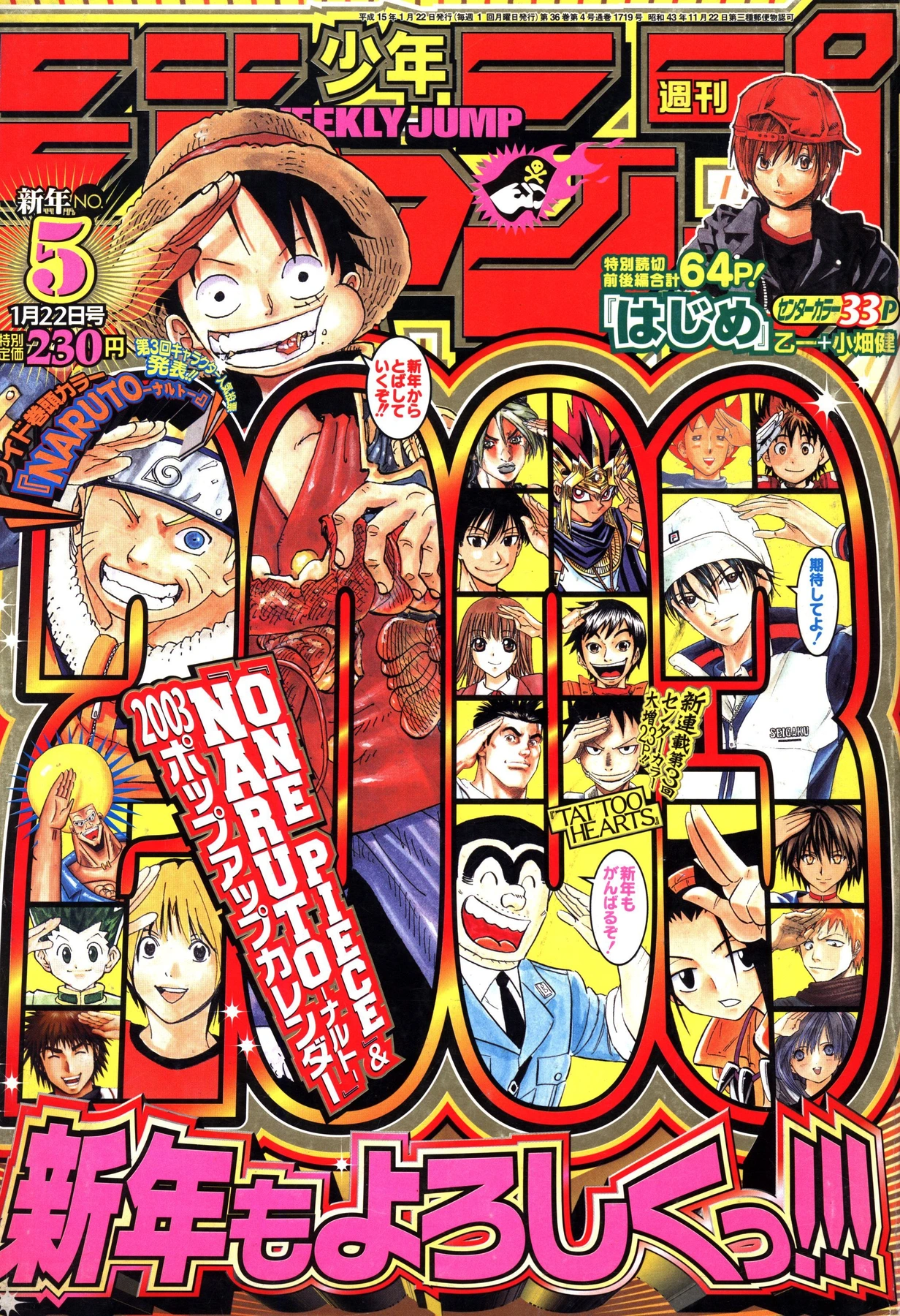Couverture de Weekly Shōnen Jump 2003 5