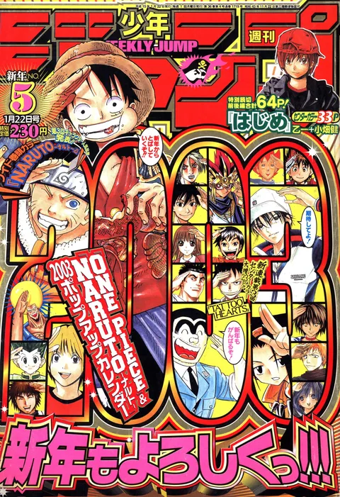 Copertina di Weekly Shōnen Jump 2003 5