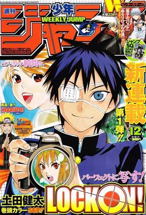 Couverture de Weekly Shōnen Jump 2010 12