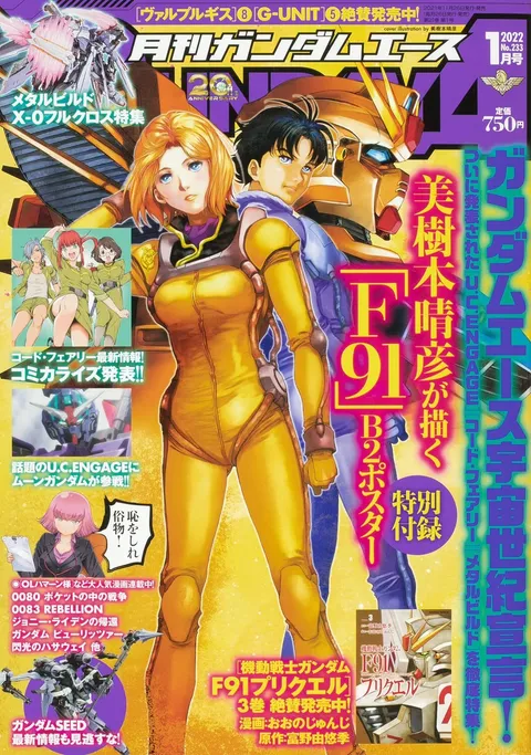 Cover von Gundam Ace 2022 1