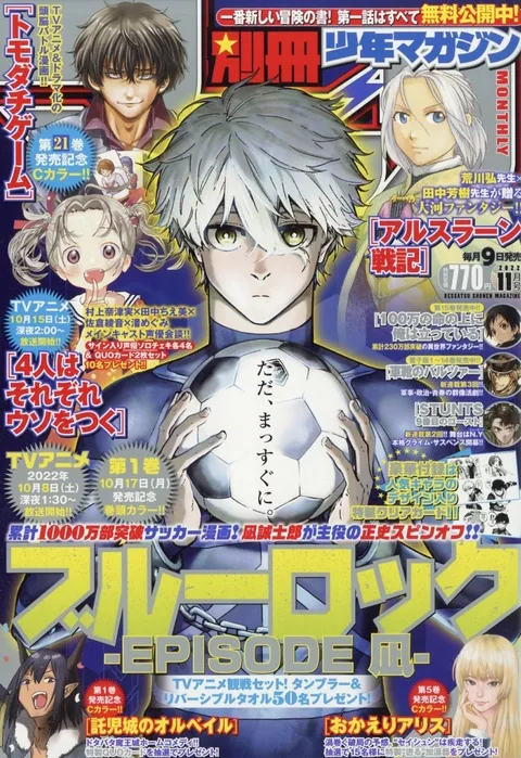 Portada de Bessatsu Shōnen Magazine 2022 11