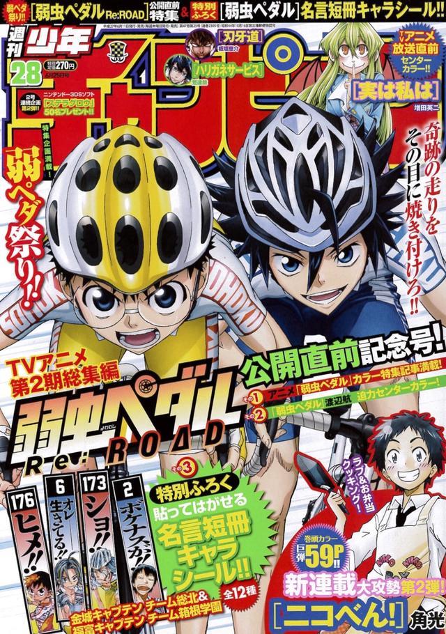 Copertina di Weekly Shōnen Champion 2015 28