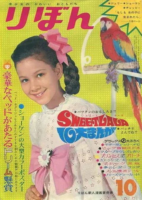 Copertina di Ribon 1968 10