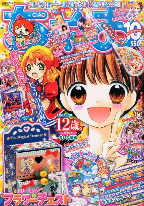 Couverture de Ciao 2014 10