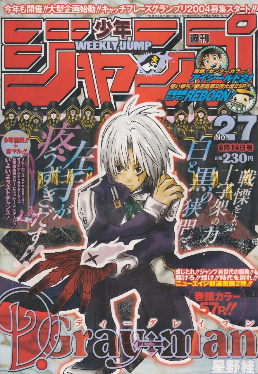 Copertina di Weekly Shōnen Jump 2004 27